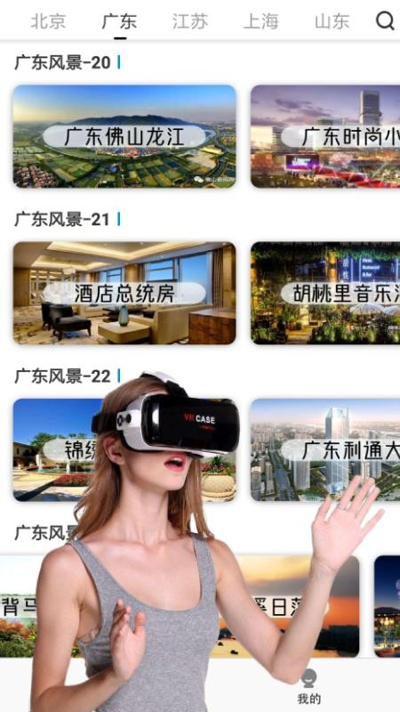 vr全景视频大全2024  v1.0.2图2