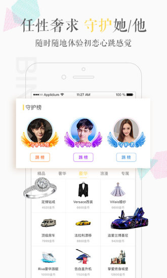 缤果交友app