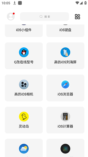 彩虹猫3.0仿ios破解版  v9.14图1