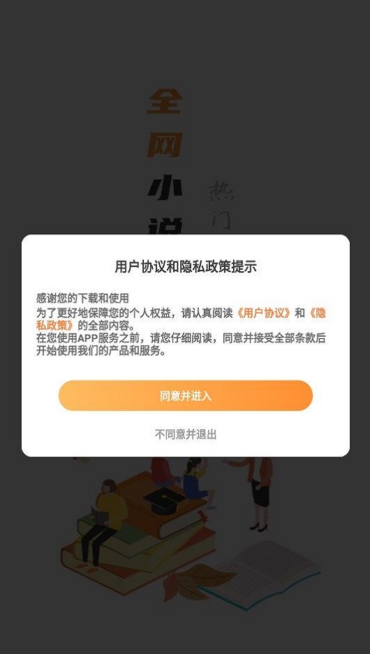 全网小说大全免费阅读最新版