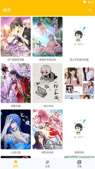 jmcomic2mic最新版  v1.0图1