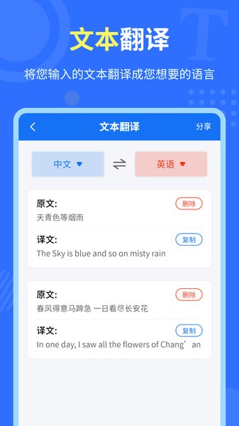 中英互译官  v1.5.1图1