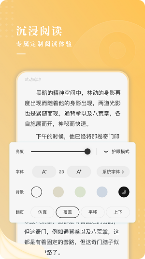 贪读小说最新版  v3.3.0图3