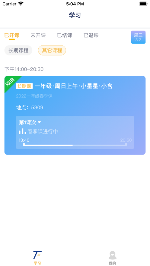 田方素养下载  v1.1.5图1