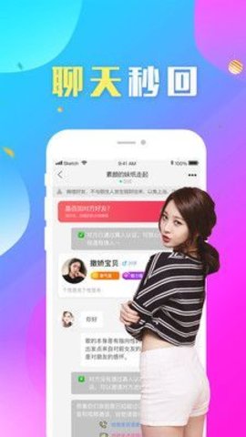 如烟一对一免费版  v2.1图1