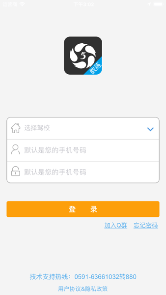 51教练助手  v3.23.0109图1