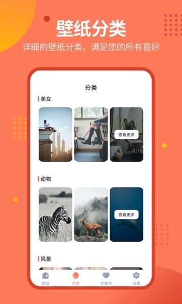 锁屏壁纸秀  v1.6.3图1