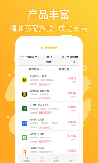 小鹅花贷款app  v3.5.3图3