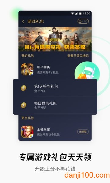 wifi管家防蹭网手机版  v3.9.15图1