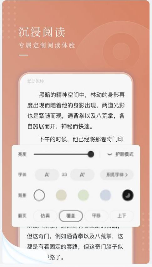 九满小说免费版  v1.0图3