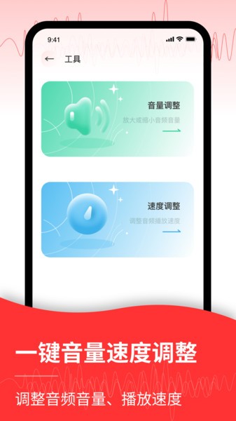 音频转换文字  v1.1.0图1