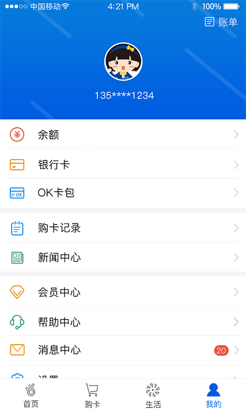 okpay钱包最新版  v5.4.1.8图1