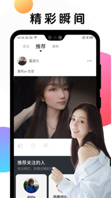 甜圈交友手机版  v1.5.707图2