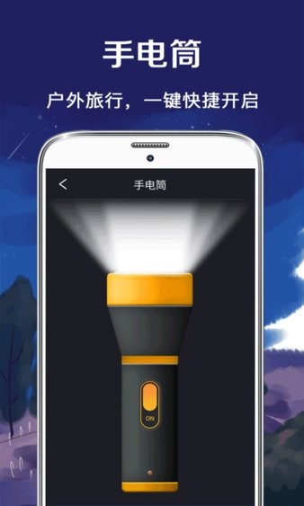 北斗指南针  v5.6.7图2