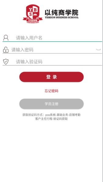 以纯商学院  v1.2.6图1