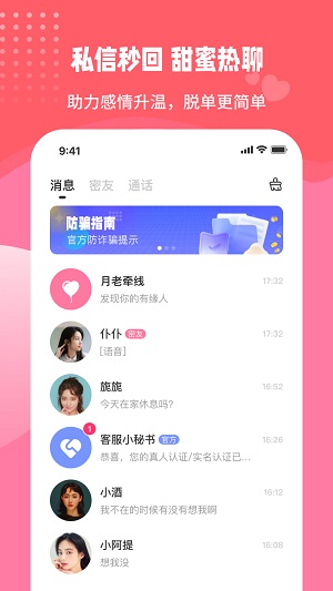 伊甜真人交友app  v1.0.7图3