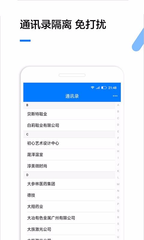 破解版企业查询软件