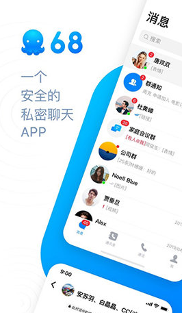 68app进群交友免费版  v1.3图1