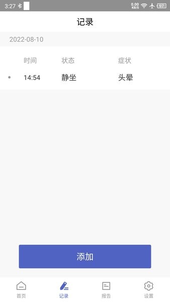 联影小智健康  v1.9.4图1