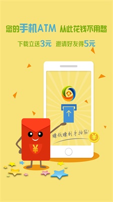 一元赚钱软件秒到账  v5.0.6图1