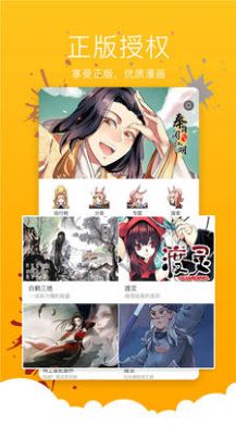 极乐鸟全彩少女漫画最新版  v1.0.0图1