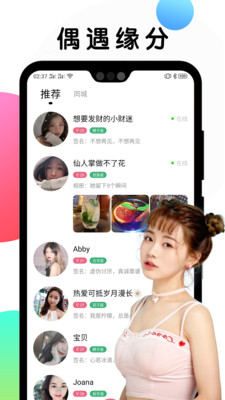 甜圈交友手机版  v1.5.707图3