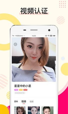 密伴安卓版  v1.4.0图2