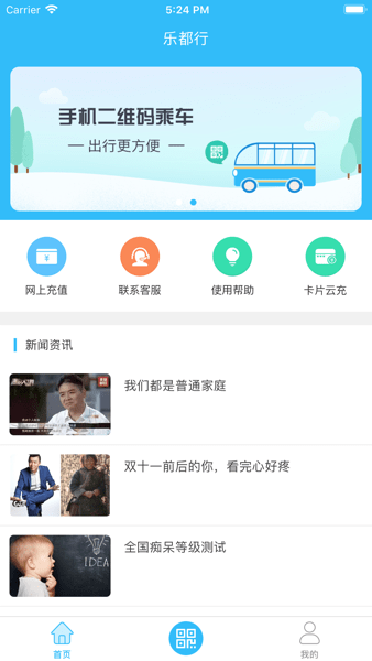 随州乐都行  v1.0.9图2