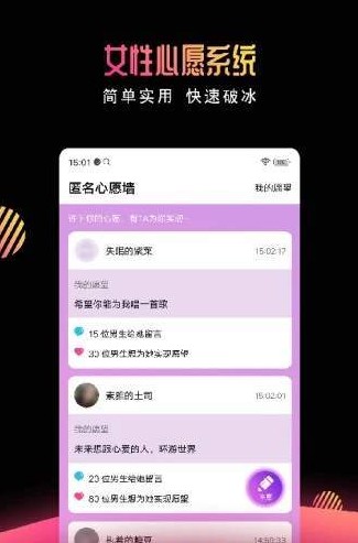 有缘网婚恋交友征婚  v6.1.4图1