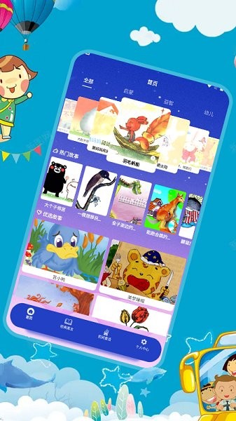 幼儿拼音学习  v1.2图3