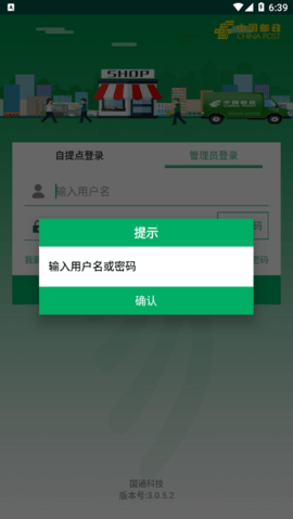 中邮e通下载最新版3.0.9.3  v3.0.6图2