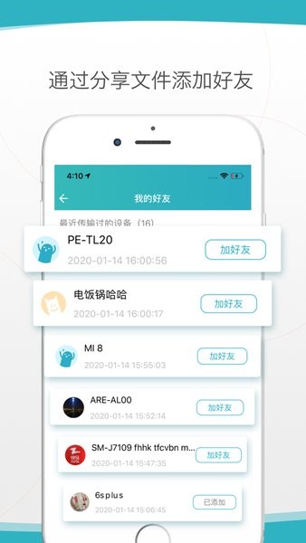 zapya go  v2.0.5图2