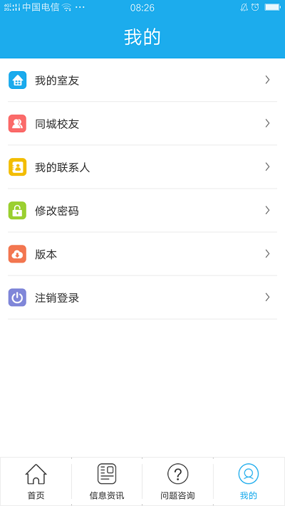 掌上迎新服务平台  v2.0.30图2