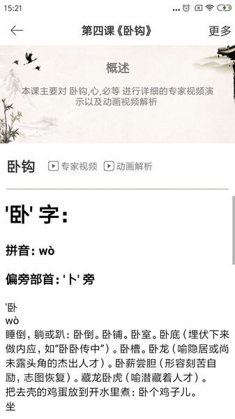 数字书法  v1.0.1图3