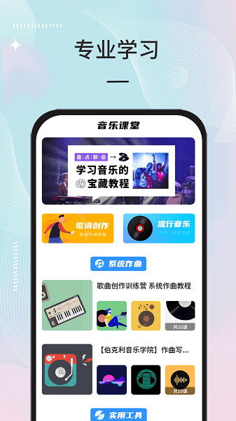 光音  v1.0.0图3