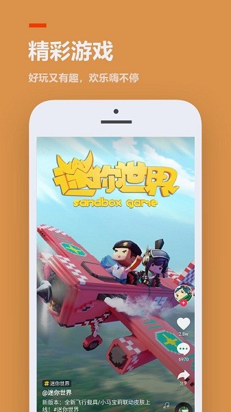 233乐园ios下载  v3.1.0.0图3