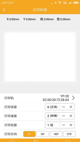 谊和标签  v1.0.11图2