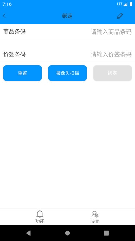 价签管理  v4.13图1