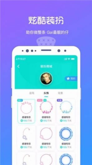 觅恋交友软件  v1.0.0图1