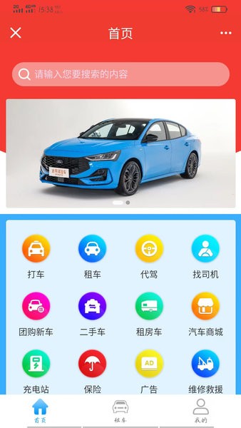 车大牛  v1.2.3图1