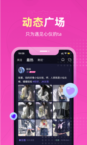 丘比特安卓版下载  v3.24.0图3