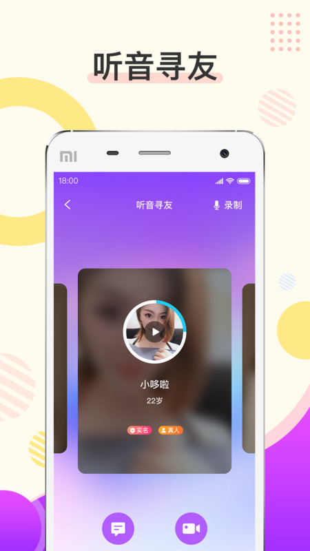 烟花手机版下载  v1.0.0图3