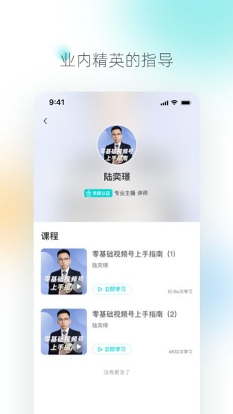 灵犀书院  v1.0.0图3