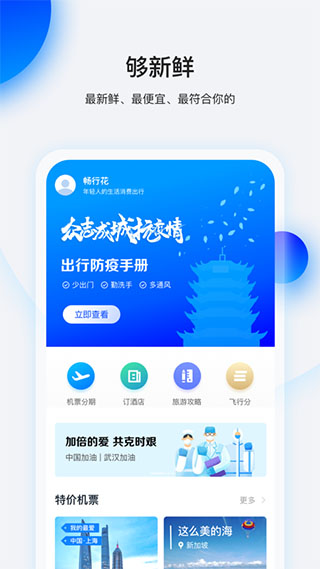 畅行花借款最新版本下载  v1.3.6图3