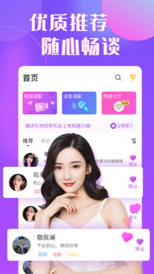 秘播视频最新版  v5.11.2图1