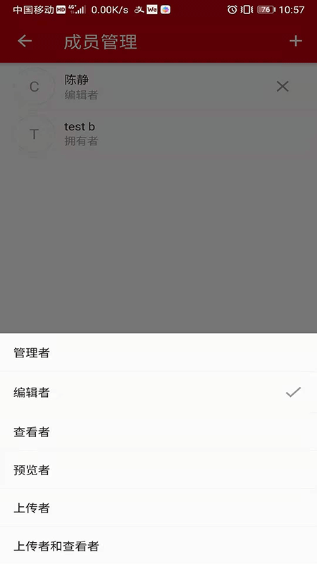 云速云盘  v8.2.2图2