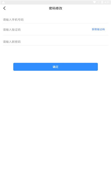 博客众聊2024  v2.2.0图2