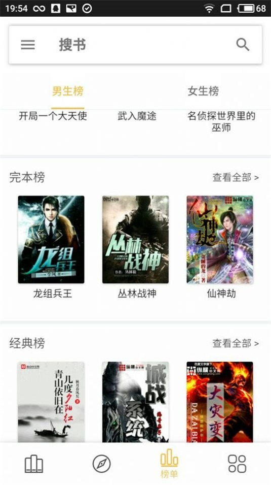 聚小说手机版