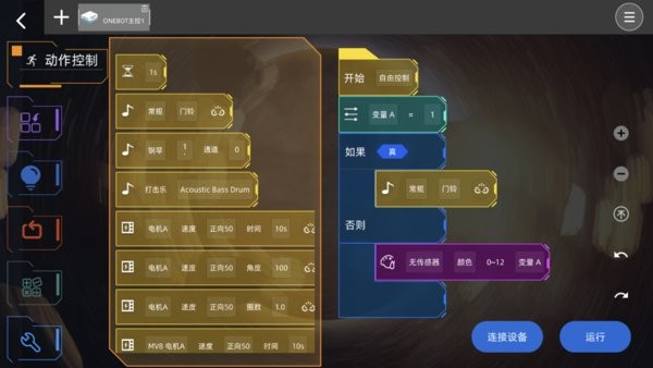 蜻蜓编程  v1.0图2