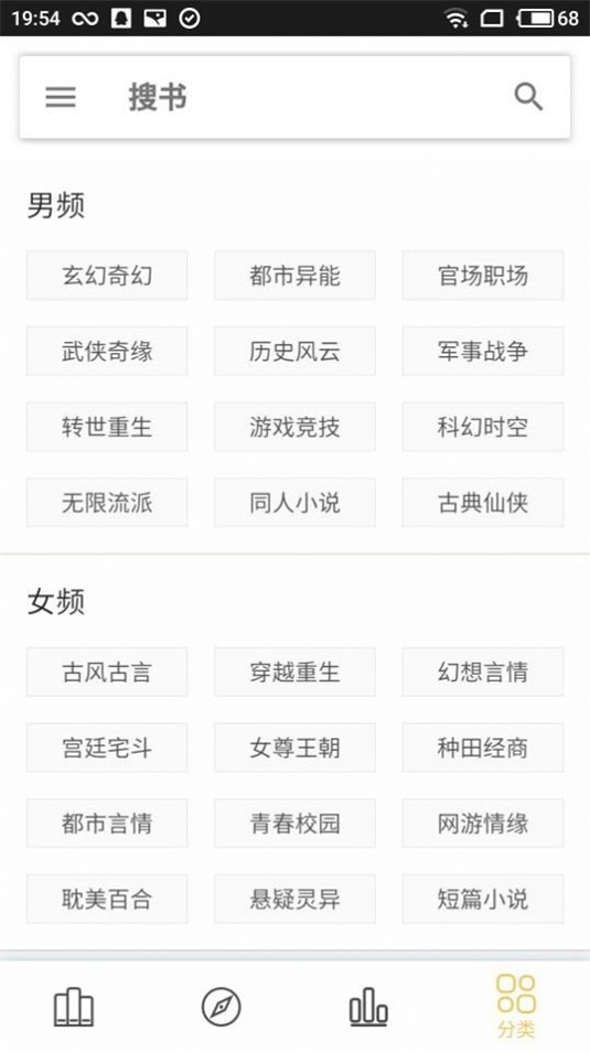 聚小说手机版  v1.0图1